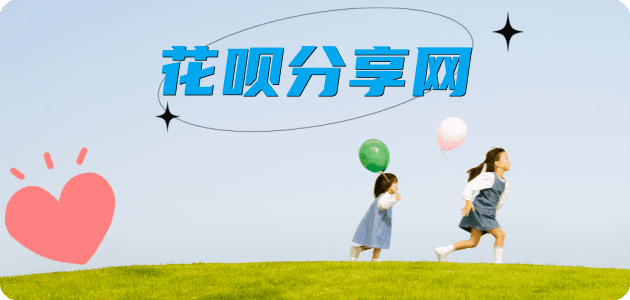 花呗怎么套,蚂蚁花呗怎么提现出来?花呗提现靠谱商家-青岛网